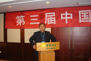 任總裁在第三界中國教育家大會上作表態(tài)發(fā)言.jpg