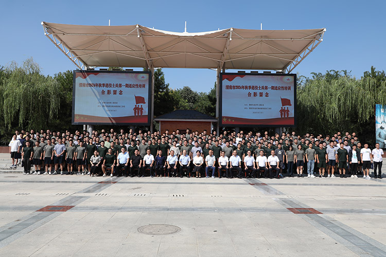 退役不褪色　建功新時(shí)代——渭南市2024年秋季退役士兵第一期適應(yīng)性培訓(xùn)開班儀式在渭南市軌道交通運(yùn)輸高級(jí)技工學(xué)校舉行