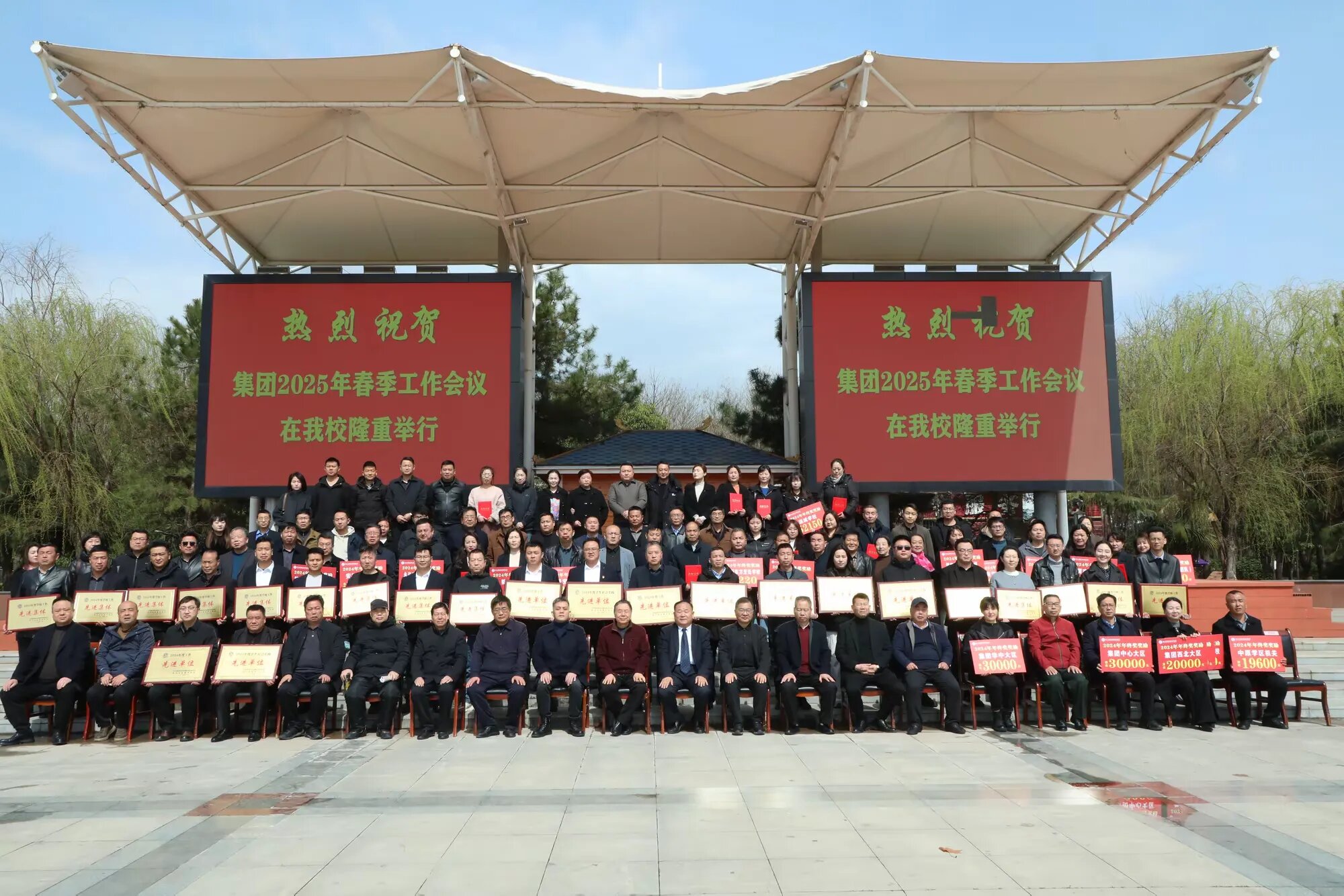 目標(biāo)考核明獎(jiǎng)懲    聚力同心譜新篇  ——華山國(guó)際教育集團(tuán)隆重召開2025年春季工作（視頻）會(huì)議